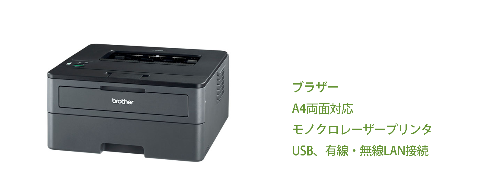 付与 ブラザー レーザープリンター A4モノクロ HL-L2375DW