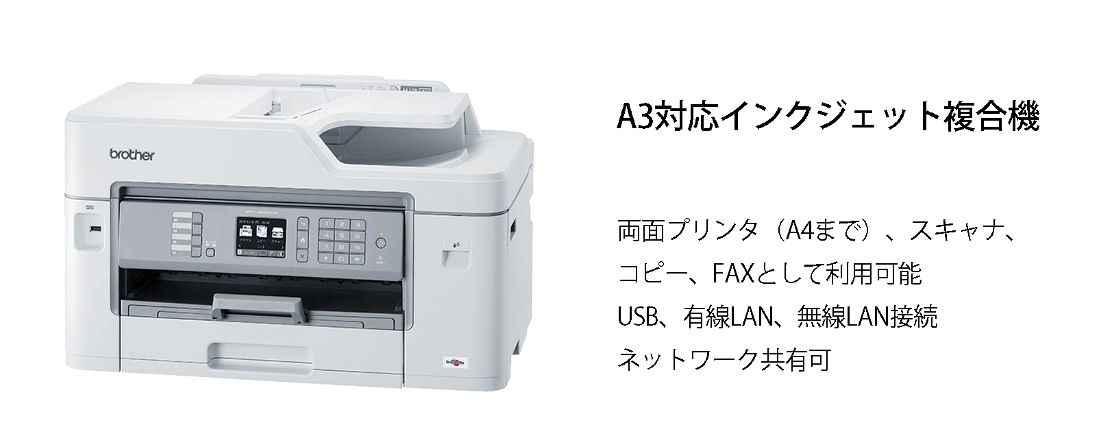 ブラザー プリンター インクジェット複合機 MFC-J5630CDW-