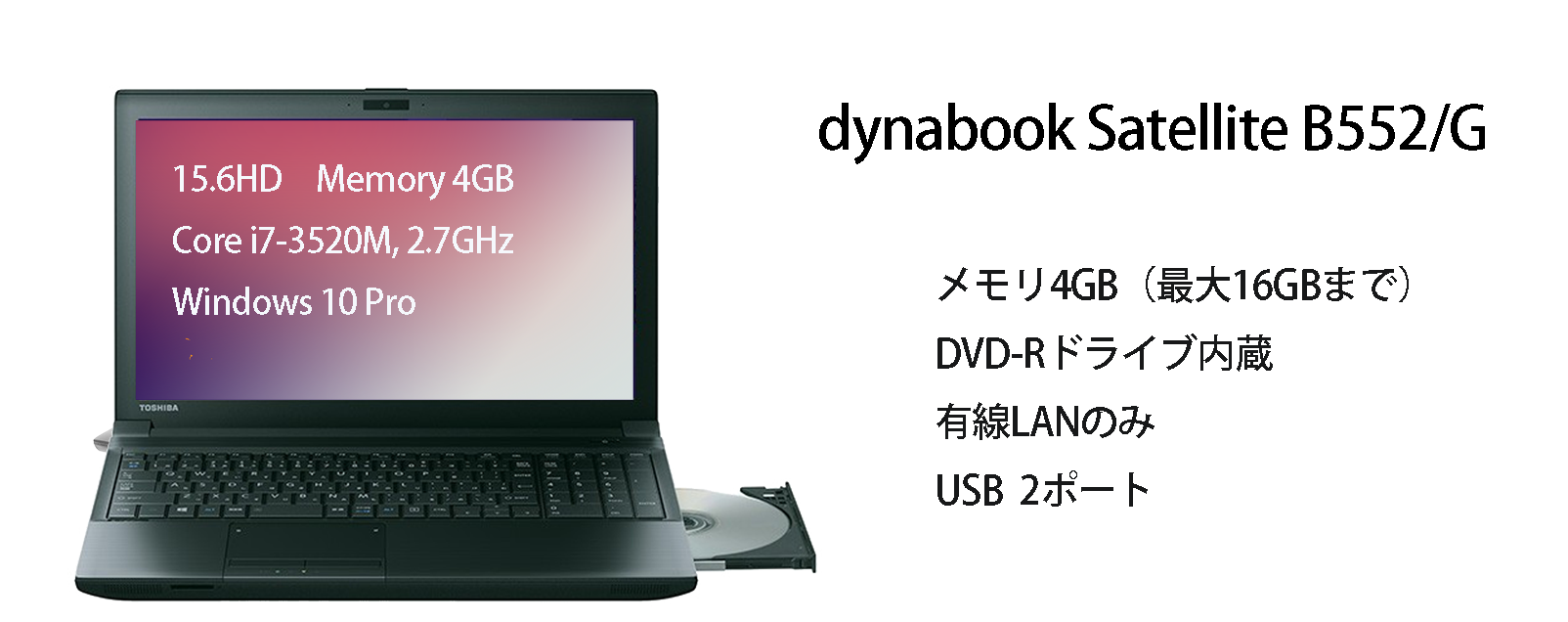 中古パソコン 新品バッテリー交換可能 超高速 第3世代 Corei5 SSD512GB メモリ8GB 東芝 TOSHIBA DynaBook Satellite B552 正規Office Windows7搭載 Windows10に変更可能 無線LAN USB3.0 15.6インチ ノートパソコン アウトレット