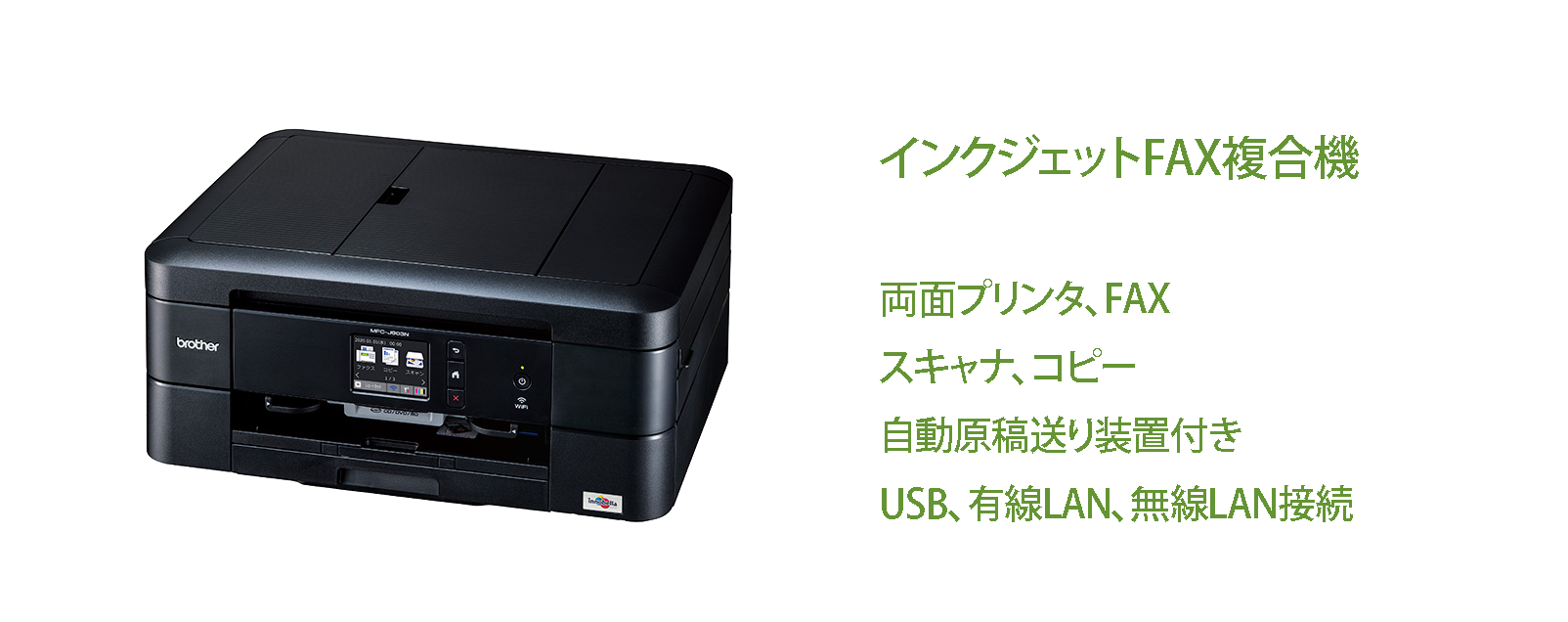 ランキング総合1位 <br>ブラザー MFC-J904N A4インクジェット複合機 FAX Wi-Fi 自動両面印刷 スマホ タブレット接続 ADF  レーベル印刷