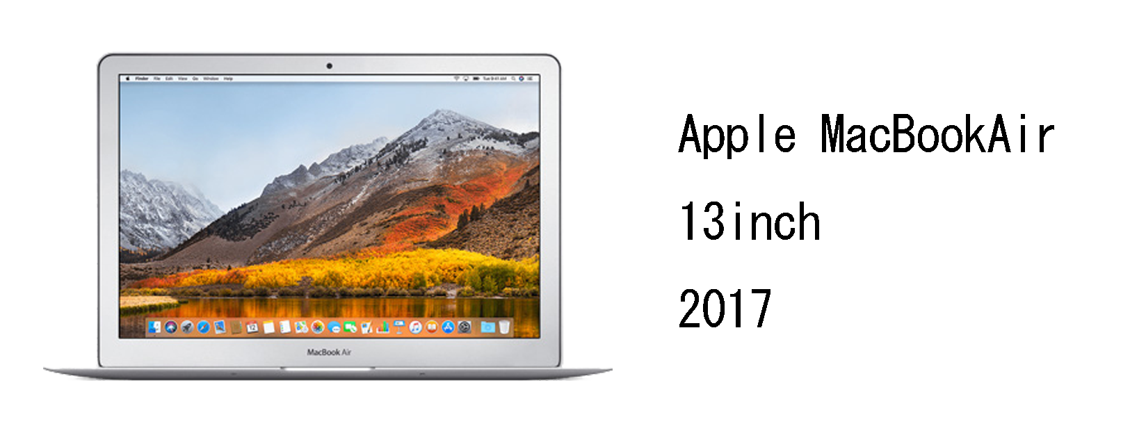 Apple MacBookAir 13インチ 2017 – 認定特定非営利活動法人イーパーツ