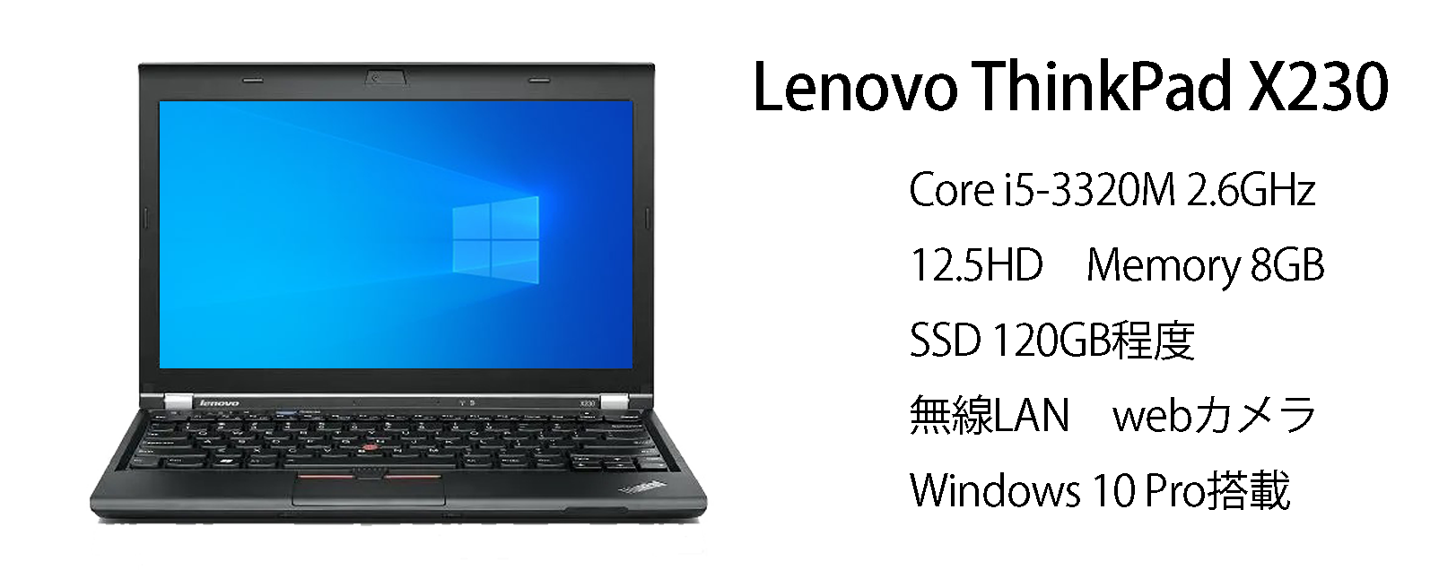 30ありバッテリーノートパソコン X230 win10 i5 4GB 320G B051221