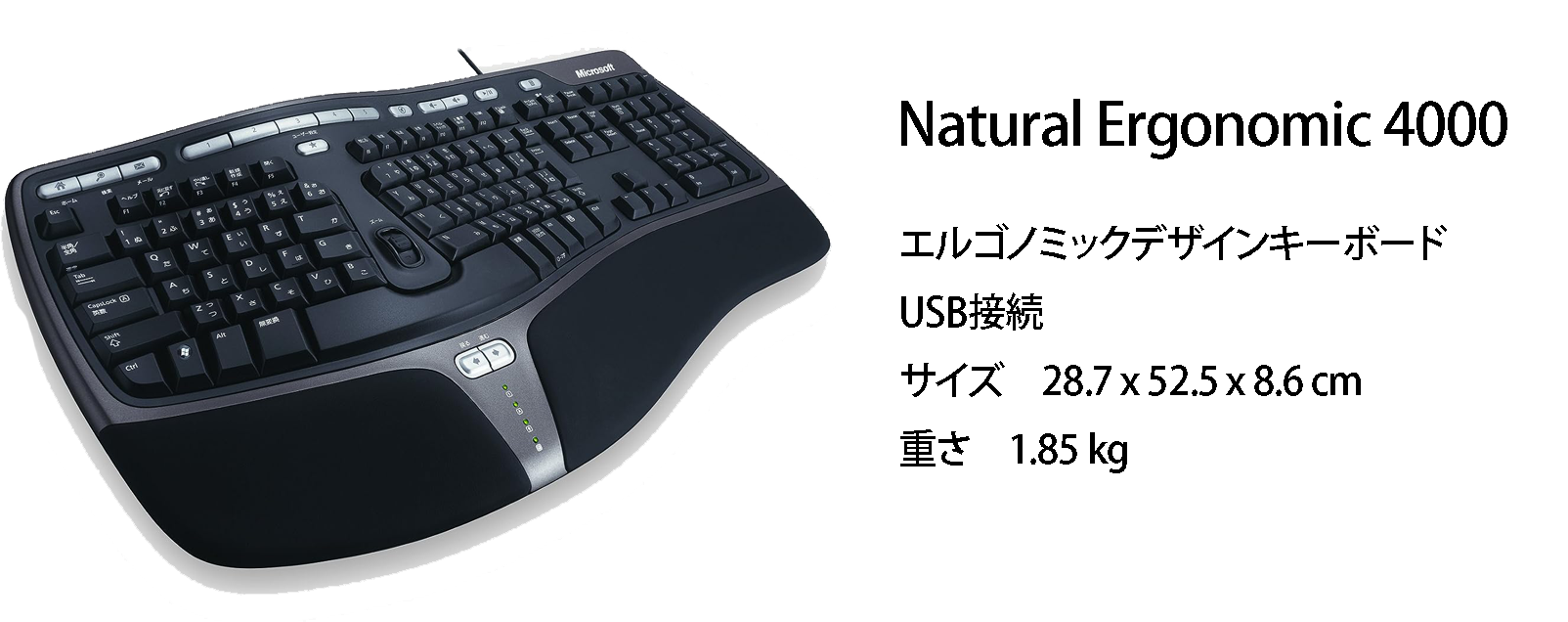 Microsoftキーボード Natural Ergonomic 4000 – 認定特定非営利活動 