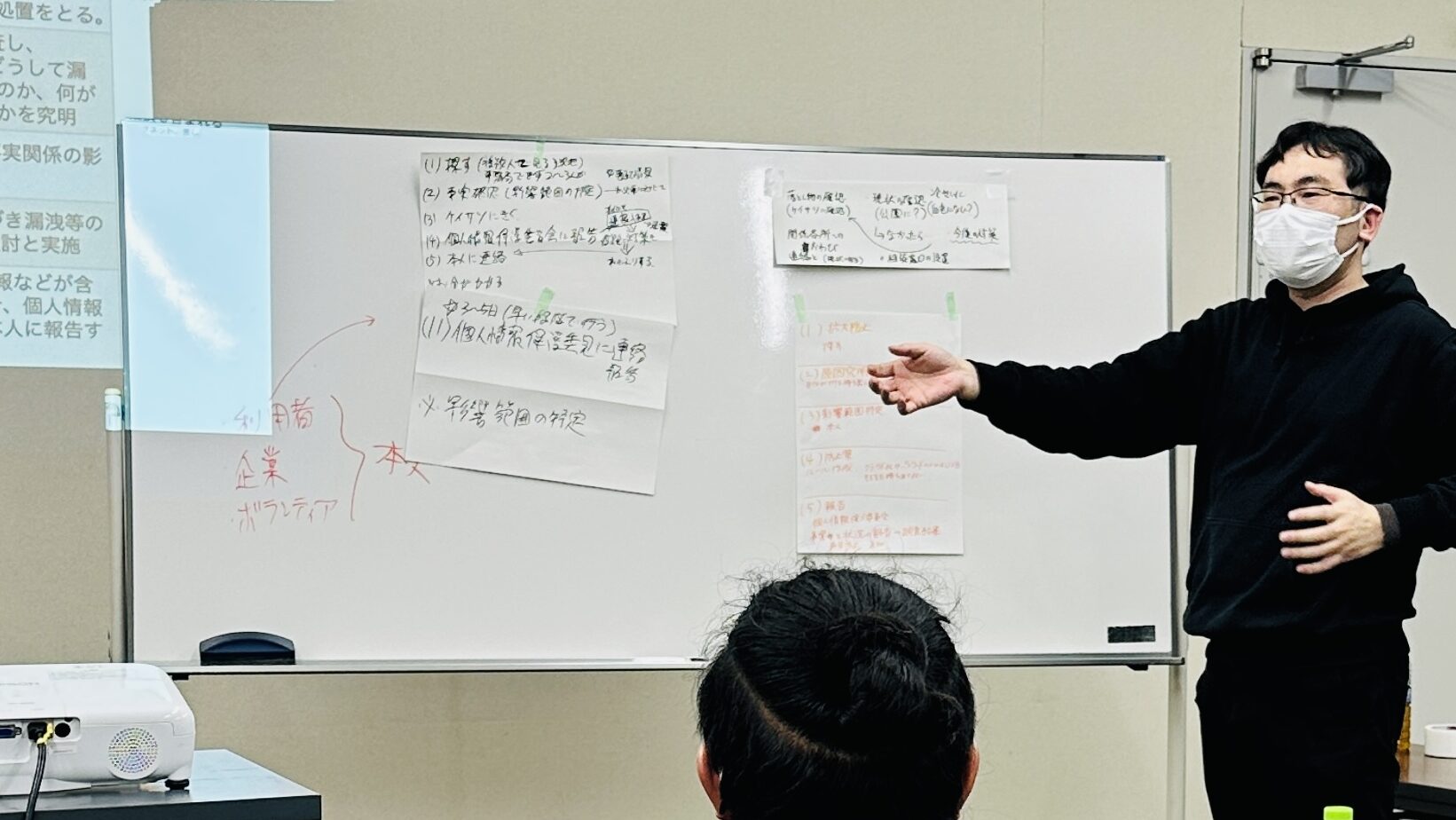 個人情報漏洩！その時どうする？」 – 認定特定非営利活動法人イーパーツ